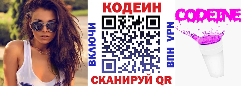 Купить закладки  Венёв  Codein напиток Lean (лин) 