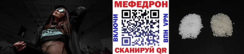 МЕФ мяу мяу  Купить  Венёв 