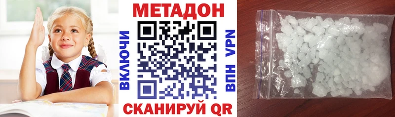 Метадон белоснежный  Купить где  Венёв 